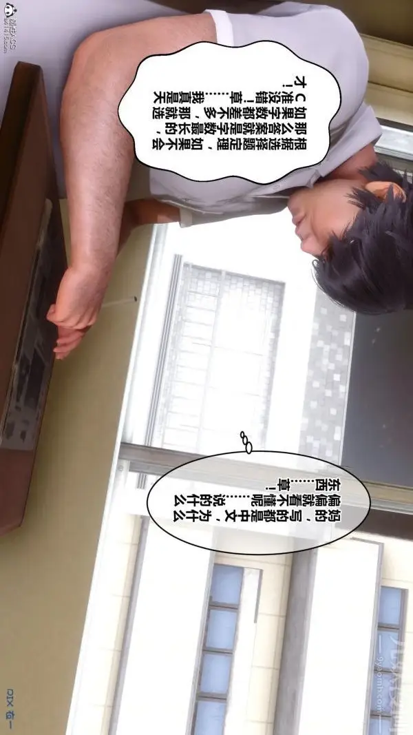 漫画《[3D]秘密》第24章第42张图