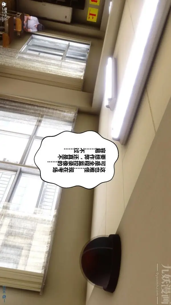 漫画《[3D]秘密》第24章第44张图