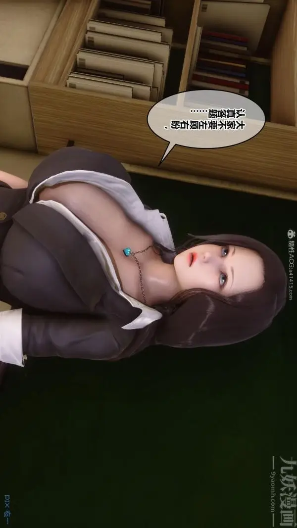 漫画《[3D]秘密》第24章第45张图