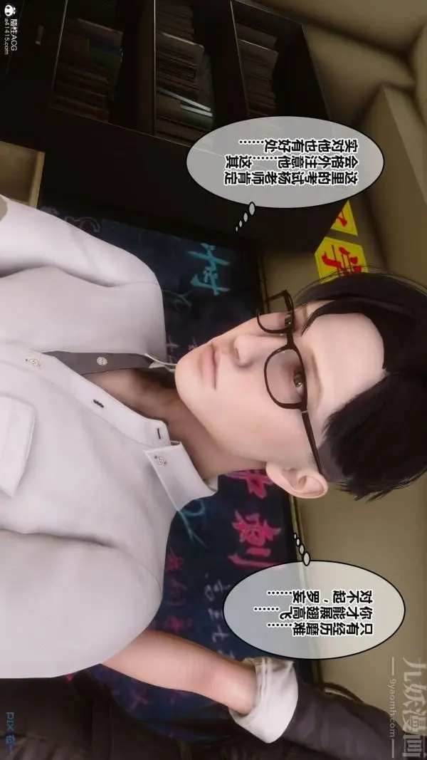漫画《[3D]秘密》第24章第48张图