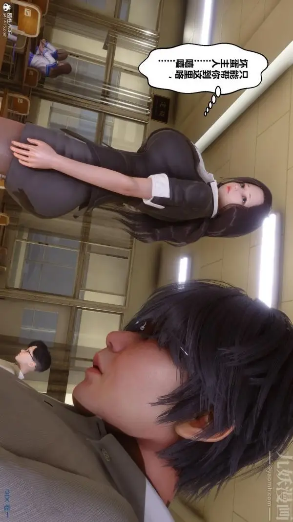 漫画《[3D]秘密》第24章第55张图