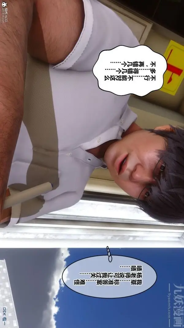 漫画《[3D]秘密》第24章第56张图