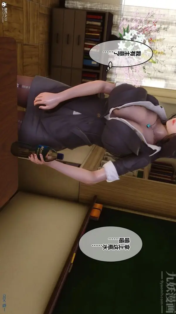 漫画《[3D]秘密》第24章第58张图