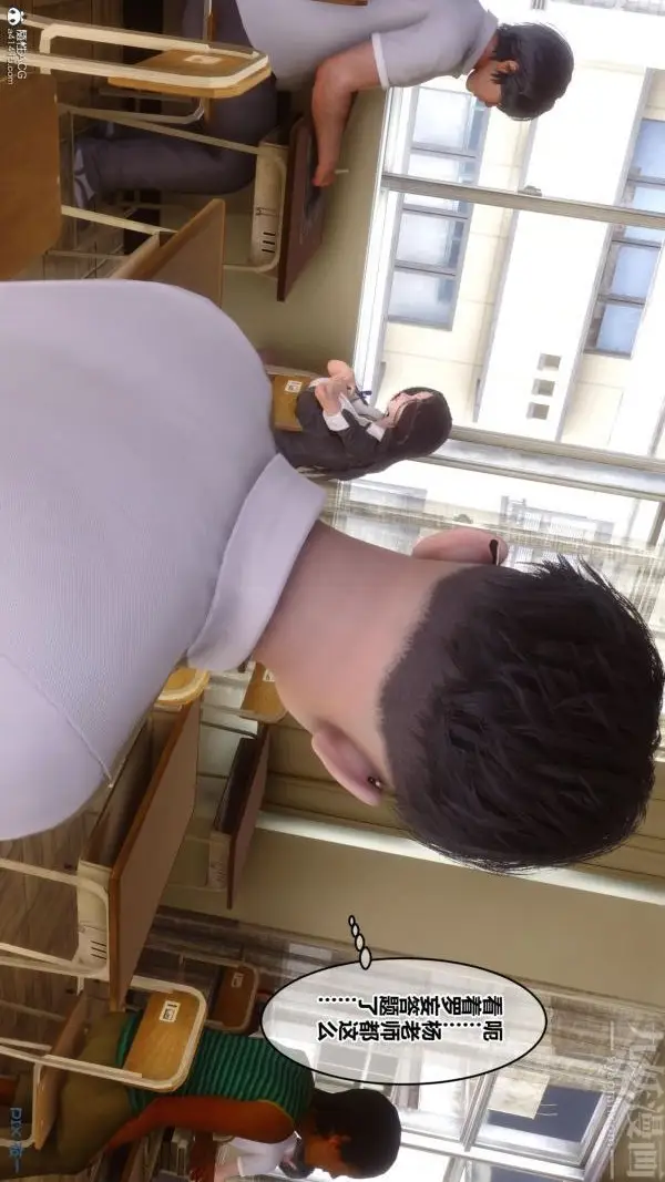 漫画《[3D]秘密》第24章第64张图
