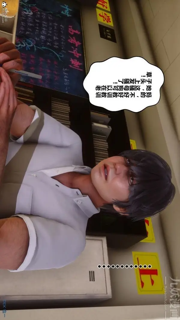 漫画《[3D]秘密》第24章第89张图
