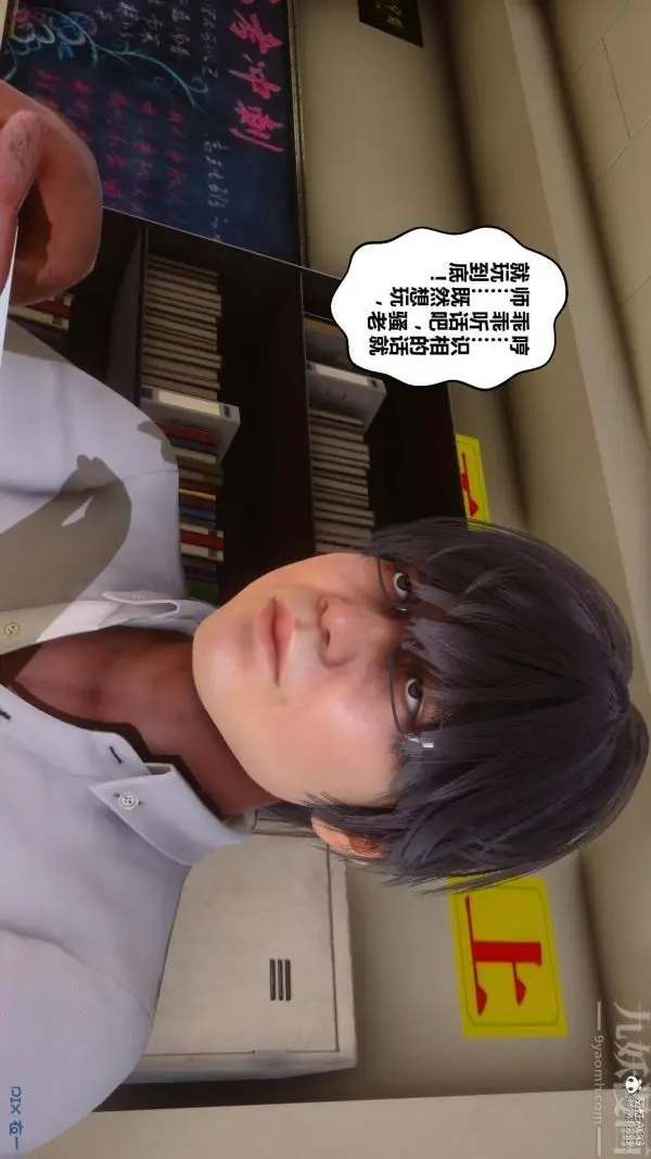 漫画《[3D]秘密》第24章第94张图