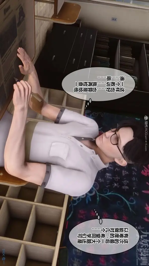 漫画《[3D]秘密》第24章第97张图