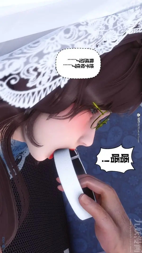 漫画《[3D]秘密》第47章第101张图