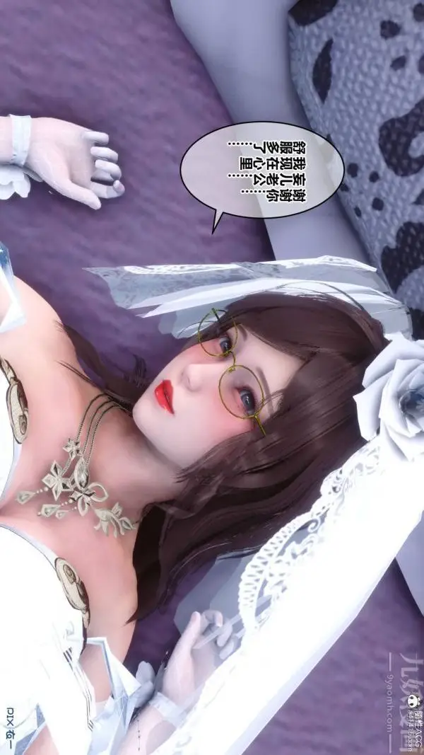 漫画《[3D]秘密》第47章第12张图
