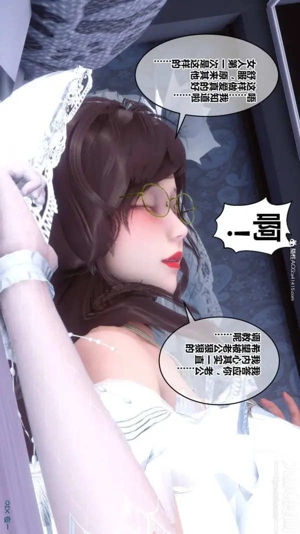 漫画《[3D]秘密》第47章第15张图