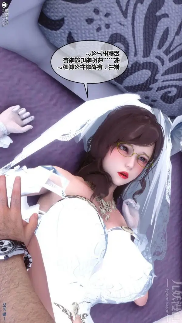 漫画《[3D]秘密》第47章第17张图