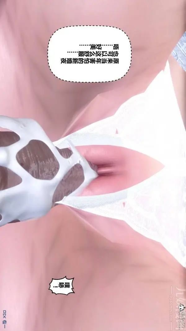 漫画《[3D]秘密》第47章第25张图