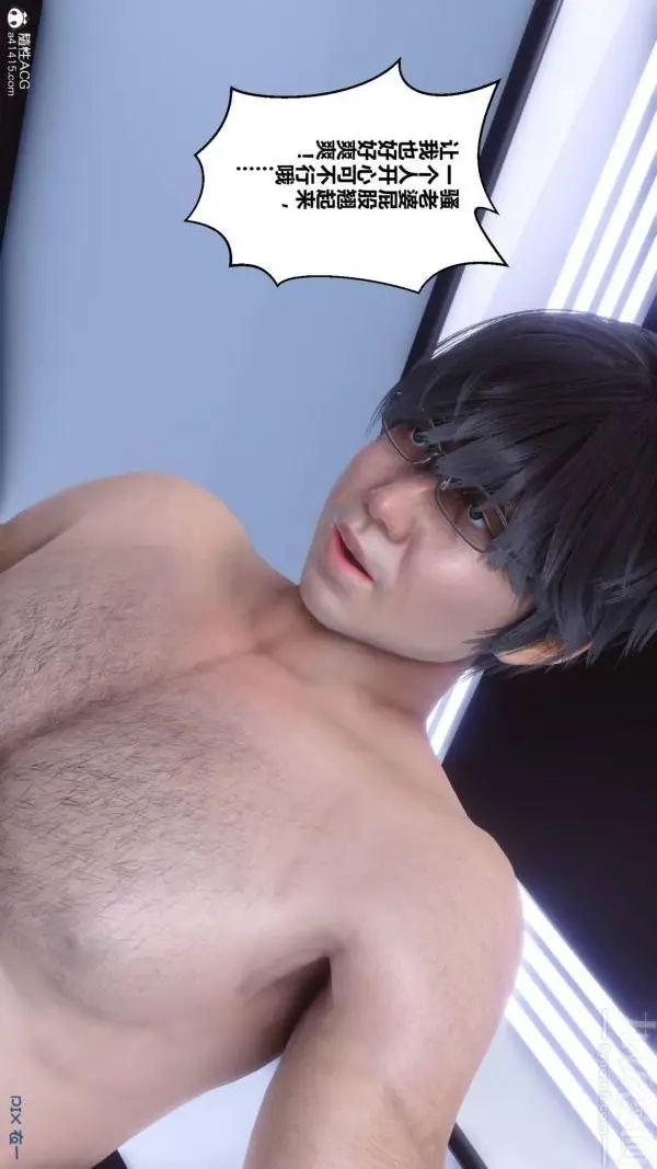 漫画《[3D]秘密》第47章第28张图
