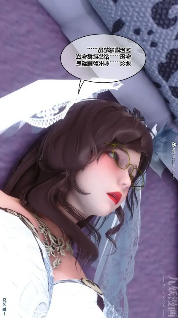漫画《[3D]秘密》第47章第29张图