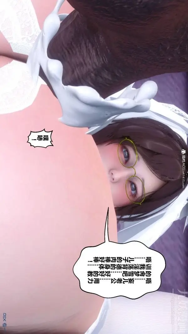漫画《[3D]秘密》第47章第38张图