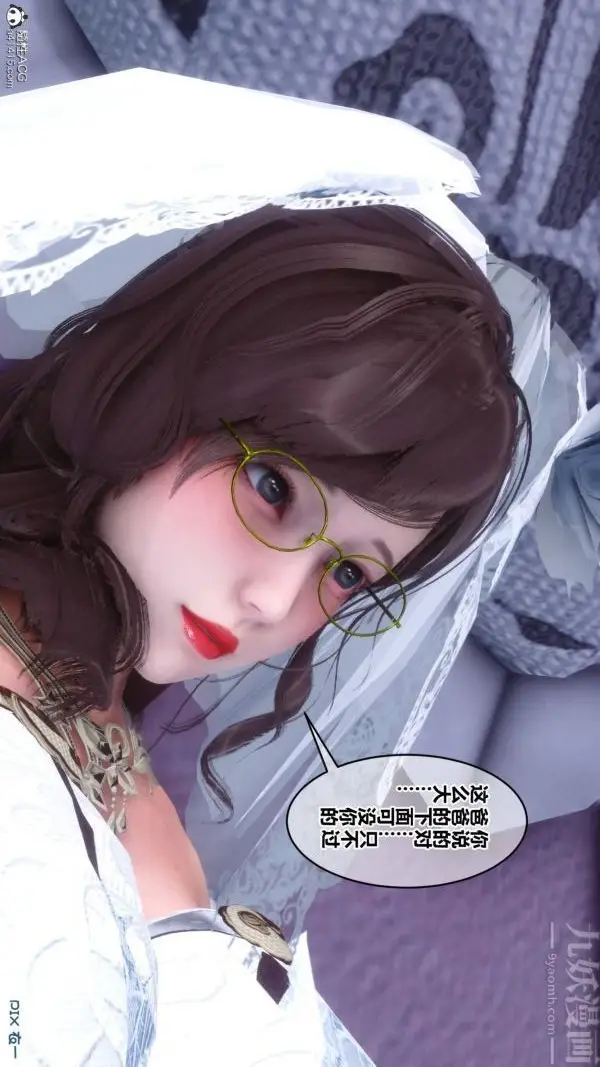 漫画《[3D]秘密》第47章第4张图