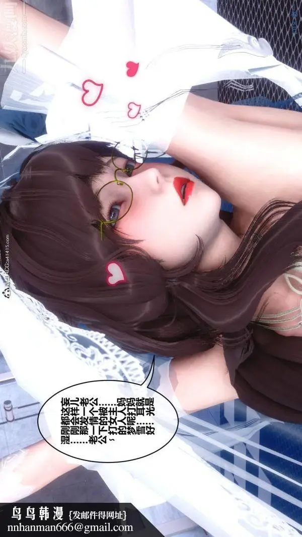 漫画《[3D]秘密》第47章第54张图