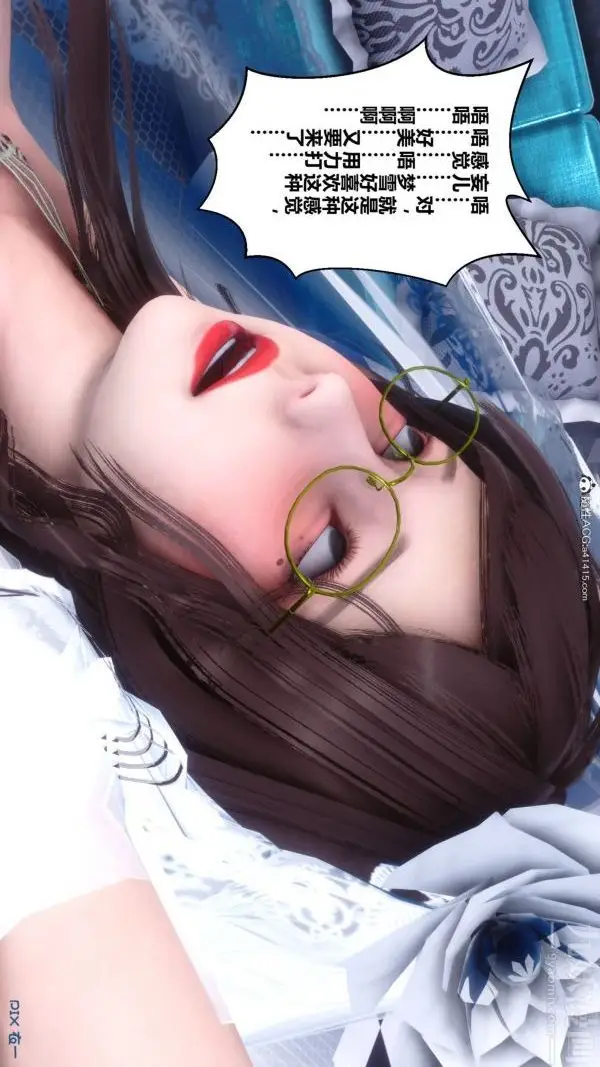漫画《[3D]秘密》第47章第66张图