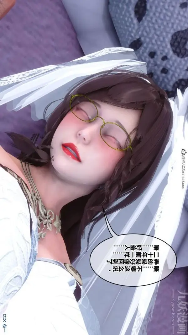 漫画《[3D]秘密》第47章第7张图