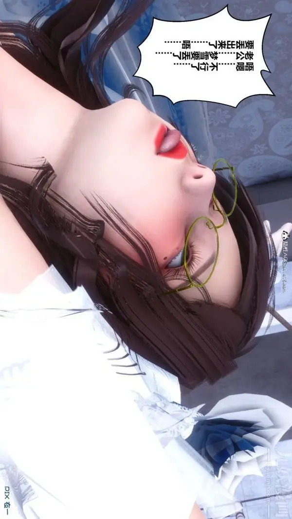 漫画《[3D]秘密》第47章第78张图