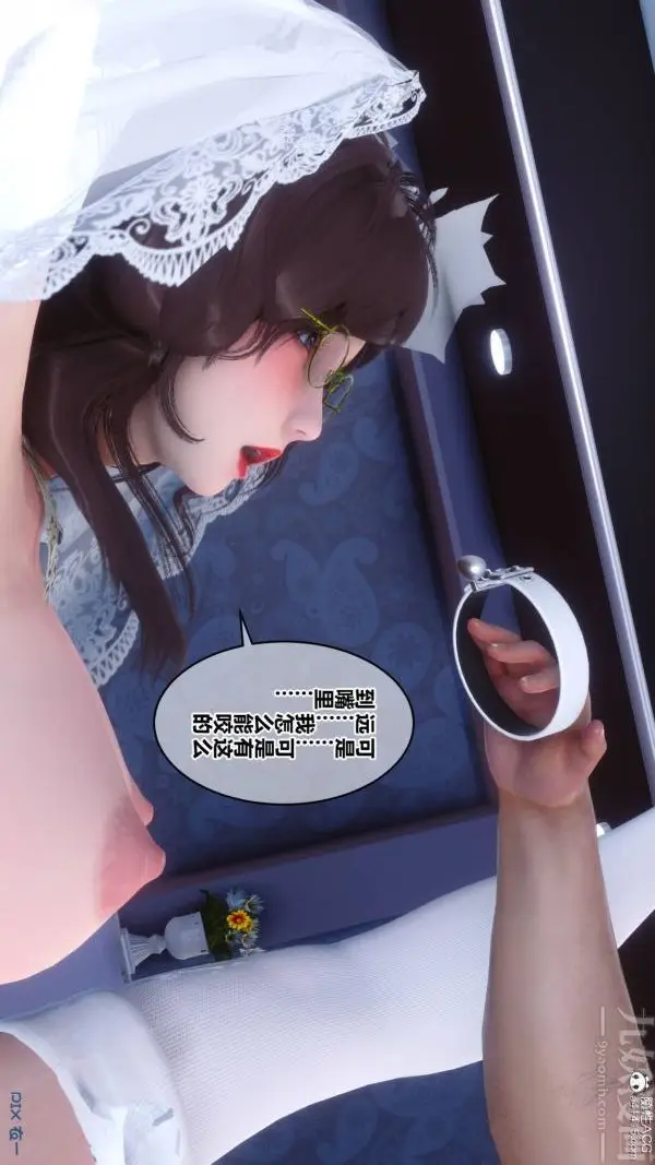 漫画《[3D]秘密》第47章第84张图