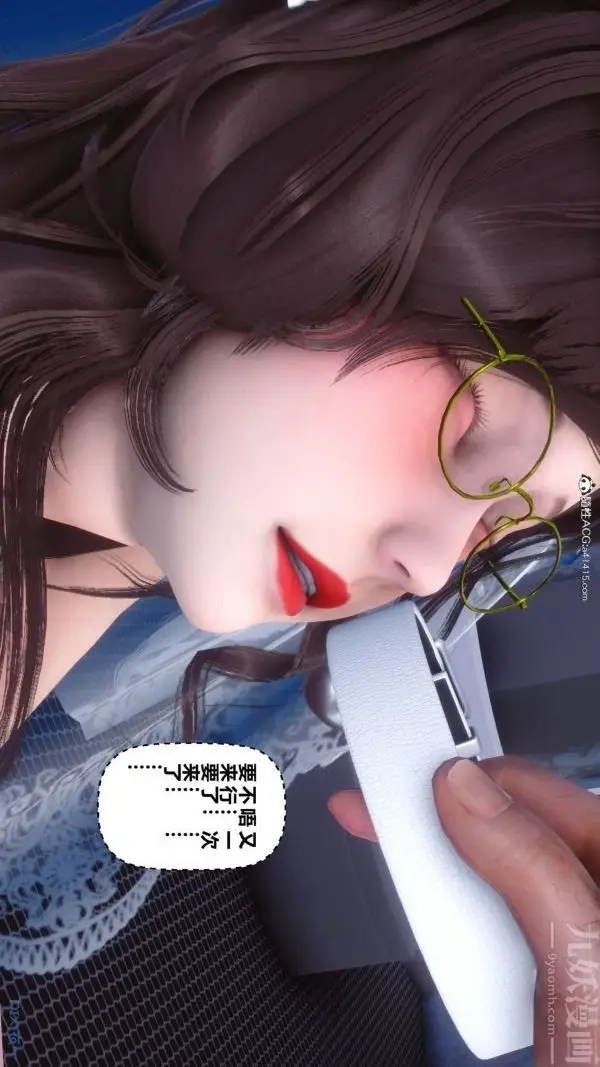 漫画《[3D]秘密》第47章第95张图