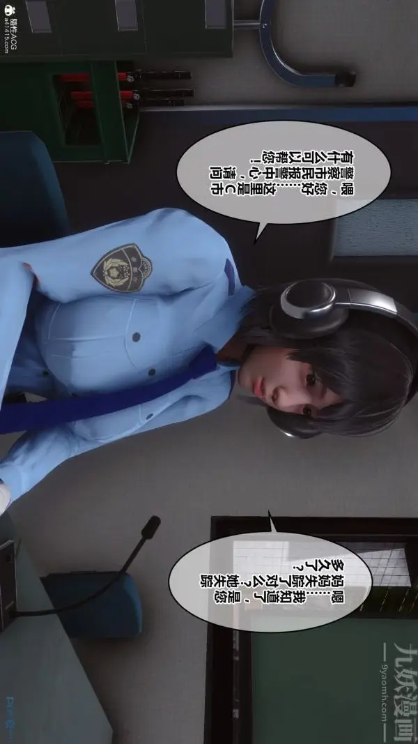 漫画《[3D]秘密》第28章第15张图