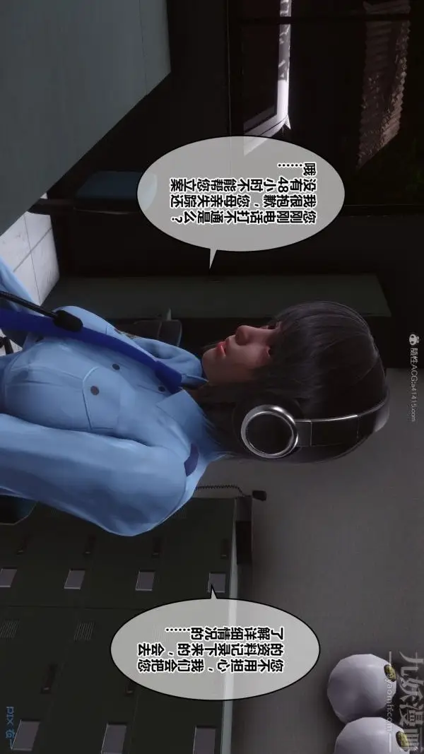 漫画《[3D]秘密》第28章第16张图