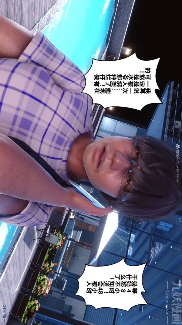 漫画《[3D]秘密》第28章第17张图