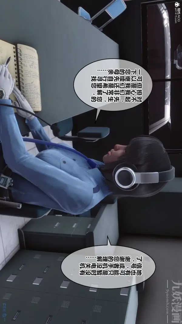 漫画《[3D]秘密》第28章第18张图