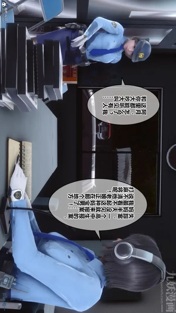 漫画《[3D]秘密》第28章第19张图