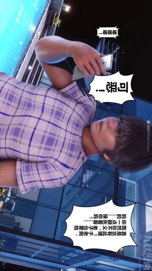 漫画《[3D]秘密》第28章第20张图
