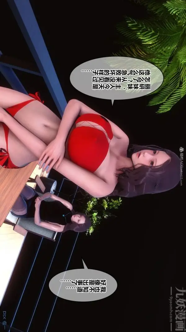 漫画《[3D]秘密》第28章第21张图