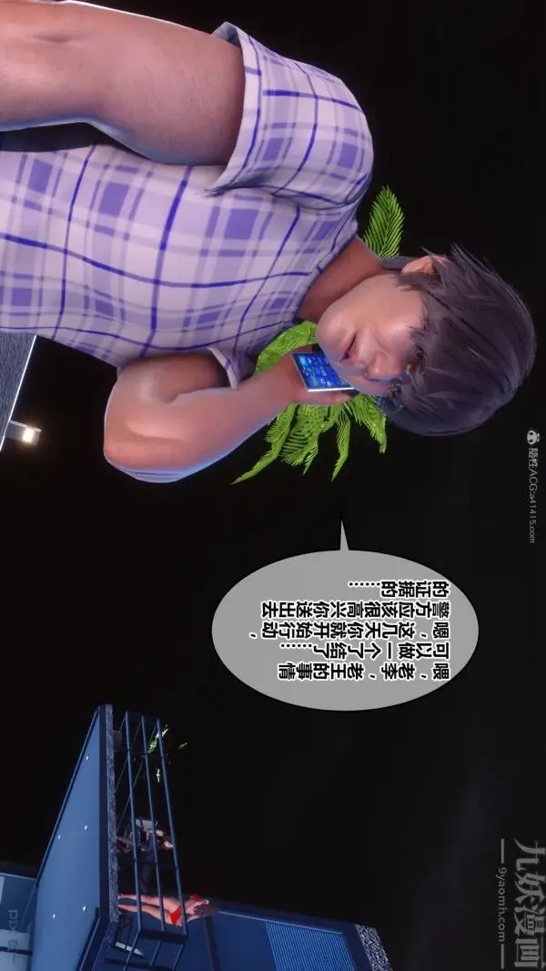 漫画《[3D]秘密》第28章第28张图