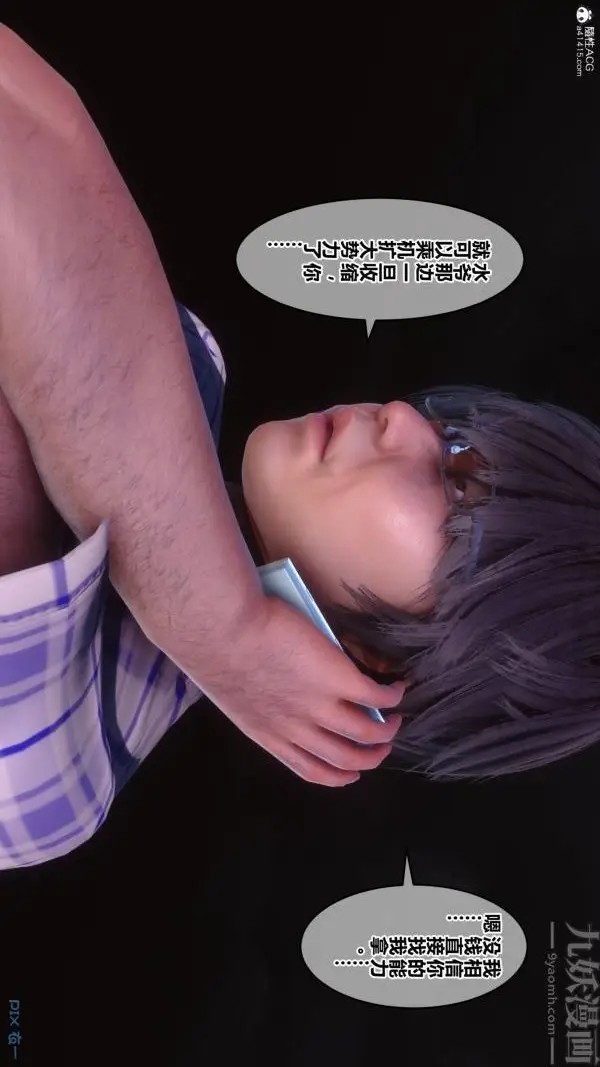 漫画《[3D]秘密》第28章第29张图