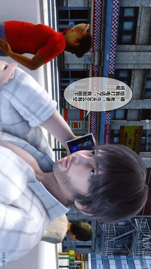 漫画《[3D]秘密》第28章第3张图