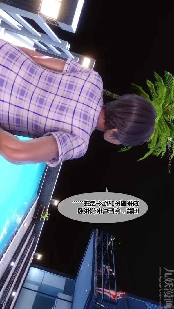 漫画《[3D]秘密》第28章第30张图
