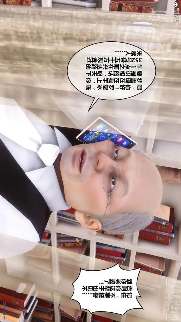 漫画《[3D]秘密》第28章第4张图