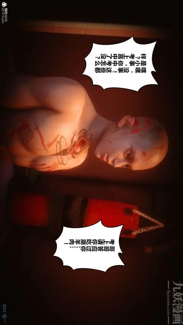 漫画《[3D]秘密》第28章第44张图