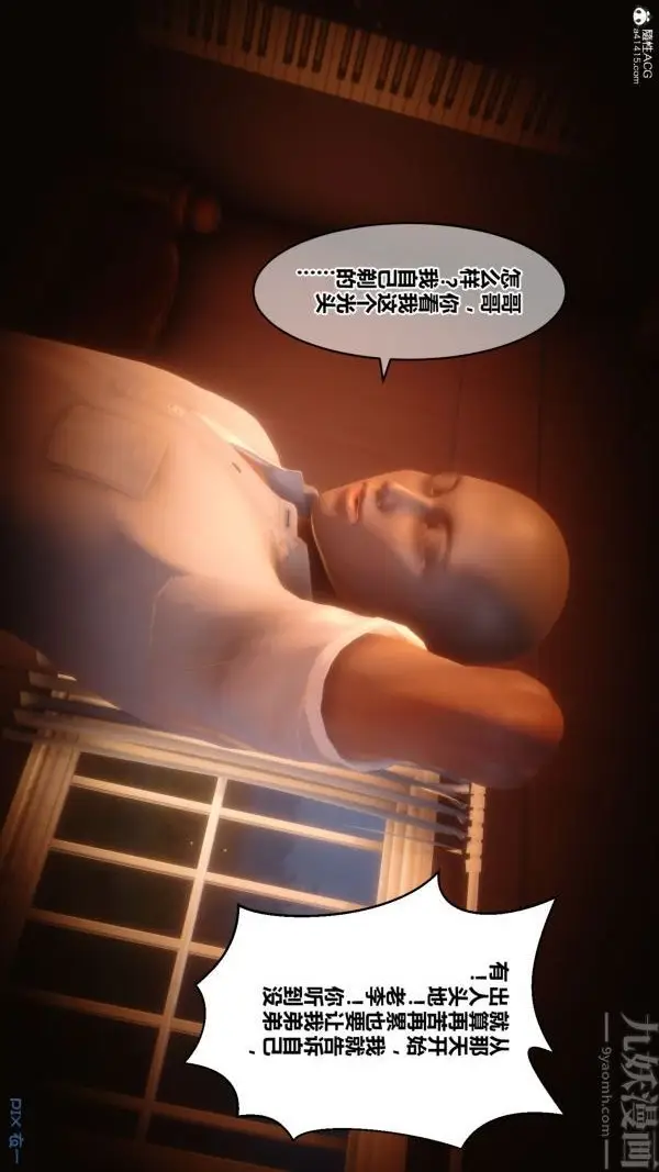 漫画《[3D]秘密》第28章第48张图