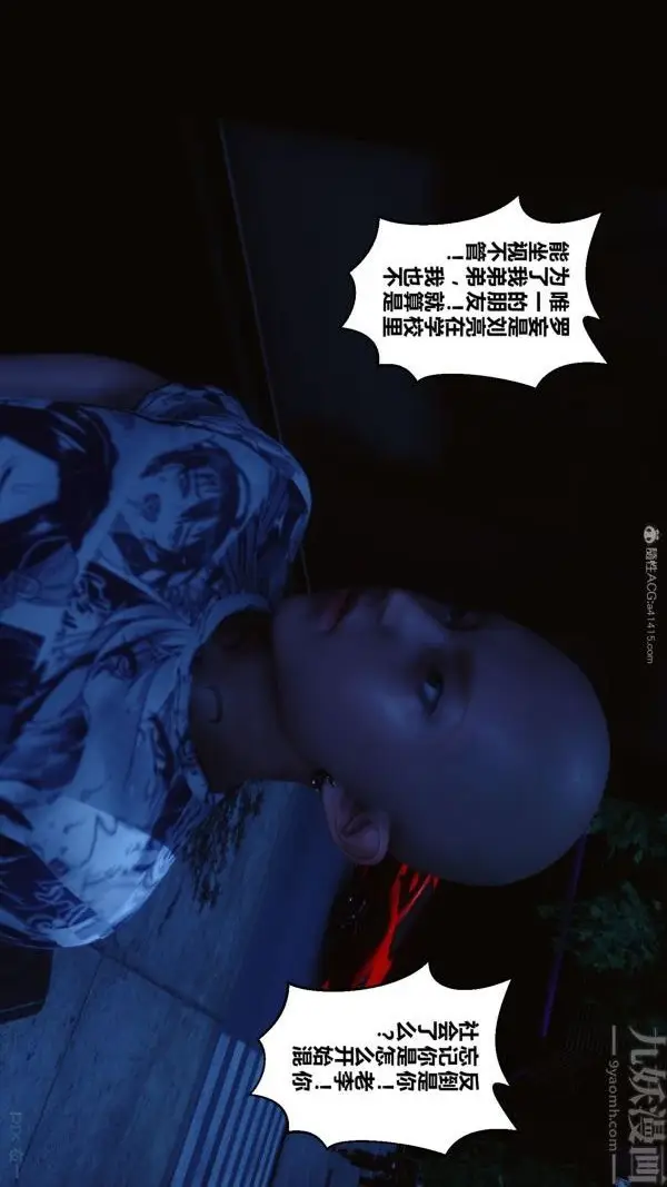 漫画《[3D]秘密》第28章第49张图