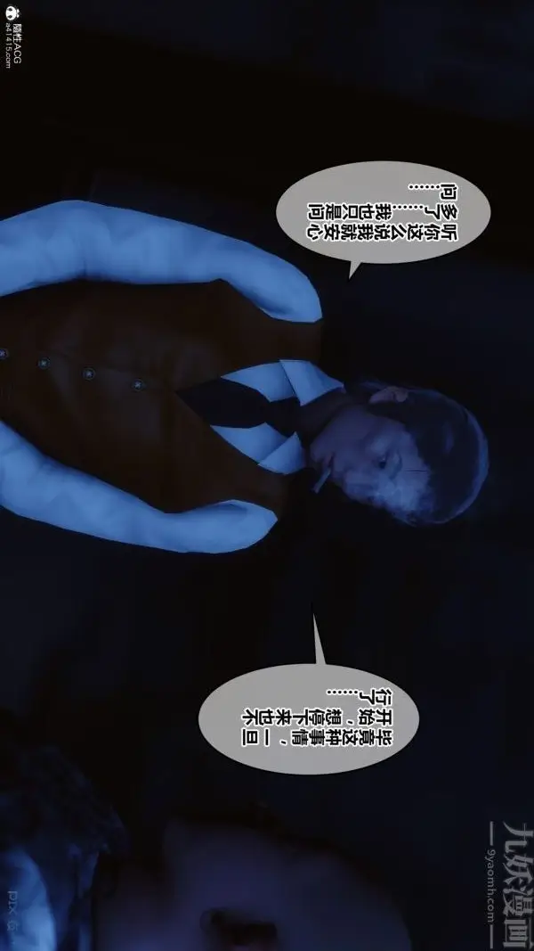 漫画《[3D]秘密》第28章第50张图