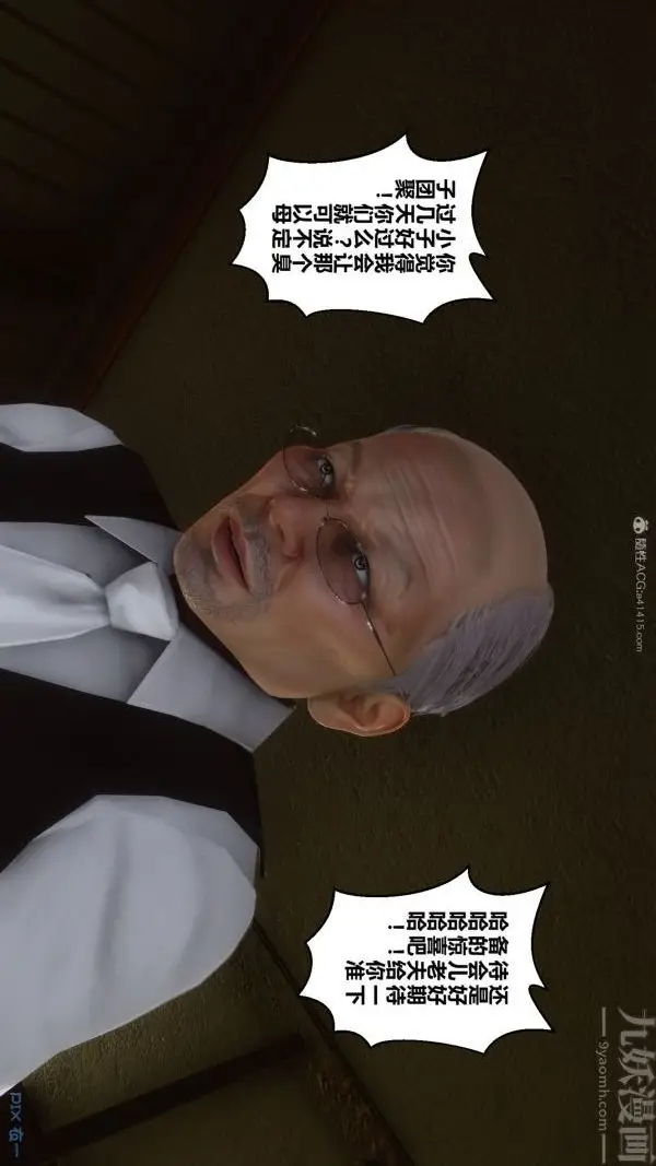 漫画《[3D]秘密》第28章第58张图
