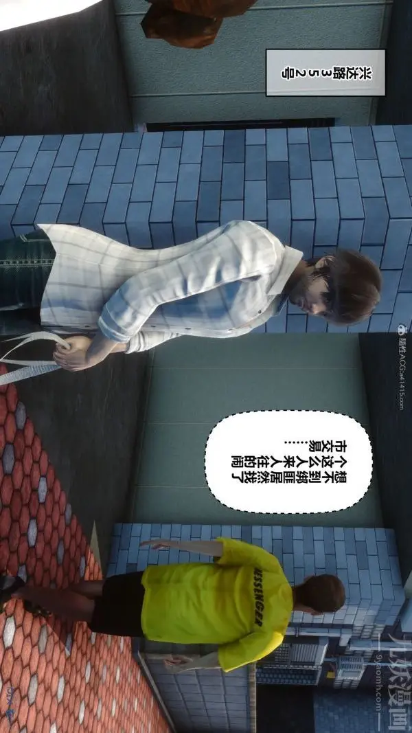 漫画《[3D]秘密》第28章第61张图