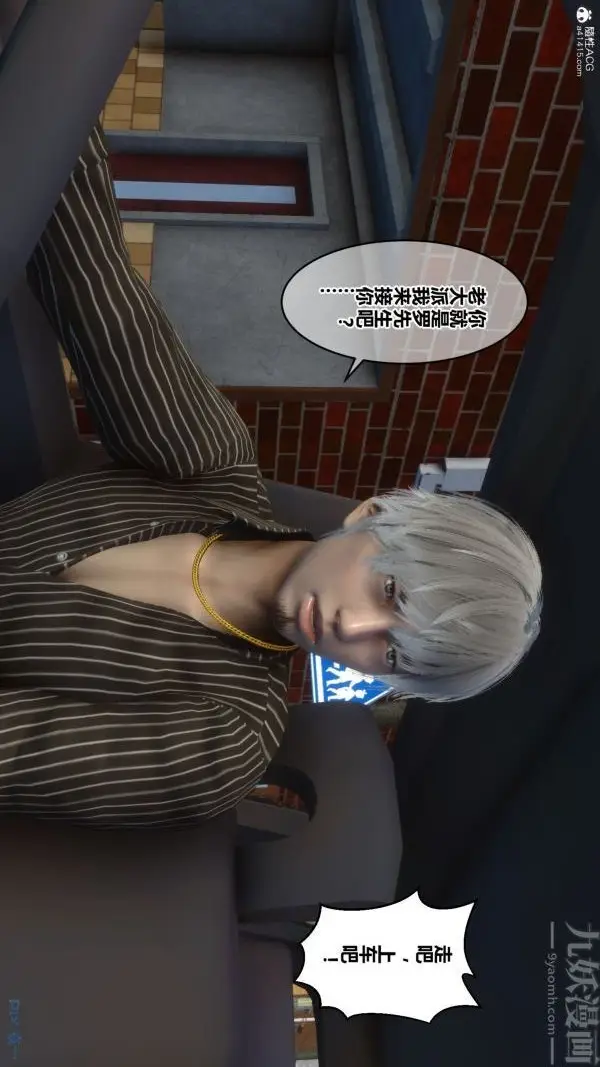 漫画《[3D]秘密》第28章第63张图