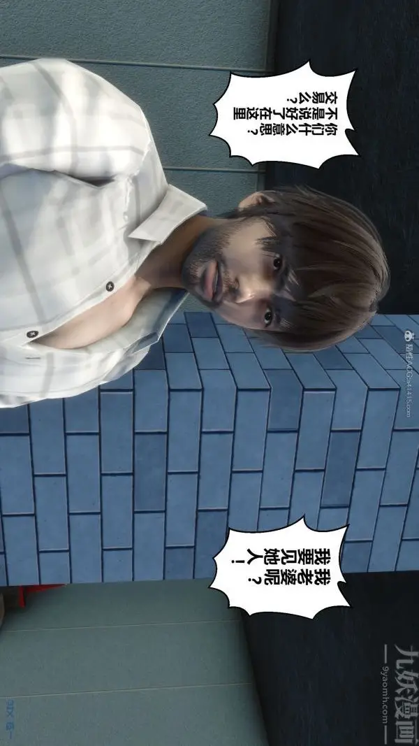 漫画《[3D]秘密》第28章第64张图
