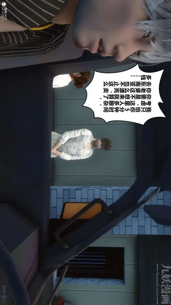 漫画《[3D]秘密》第28章第65张图