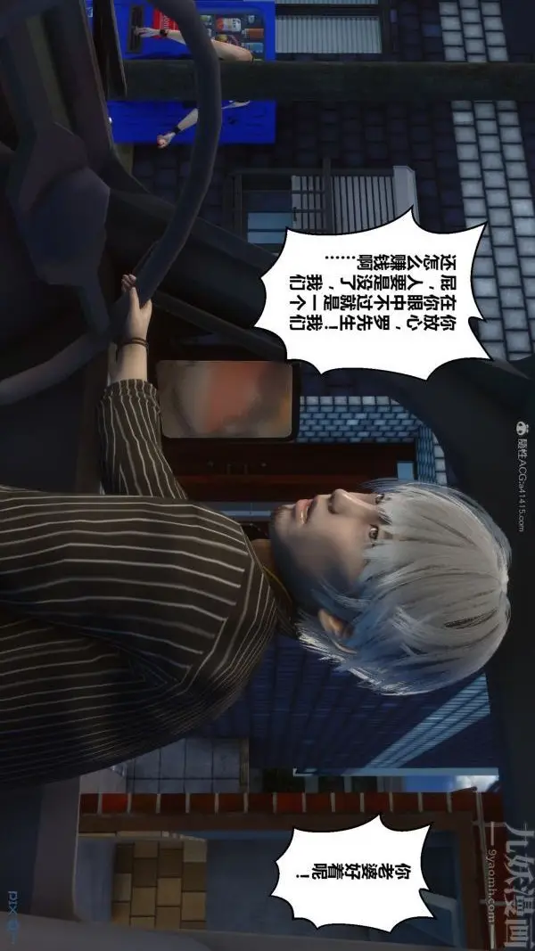 漫画《[3D]秘密》第28章第67张图