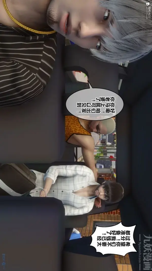 漫画《[3D]秘密》第28章第68张图