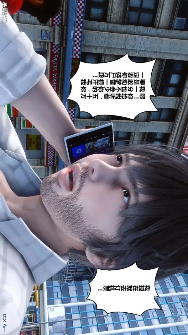 漫画《[3D]秘密》第28章第7张图